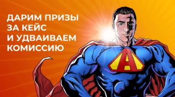 Картинка супермен Affiliateman Travelpayouts