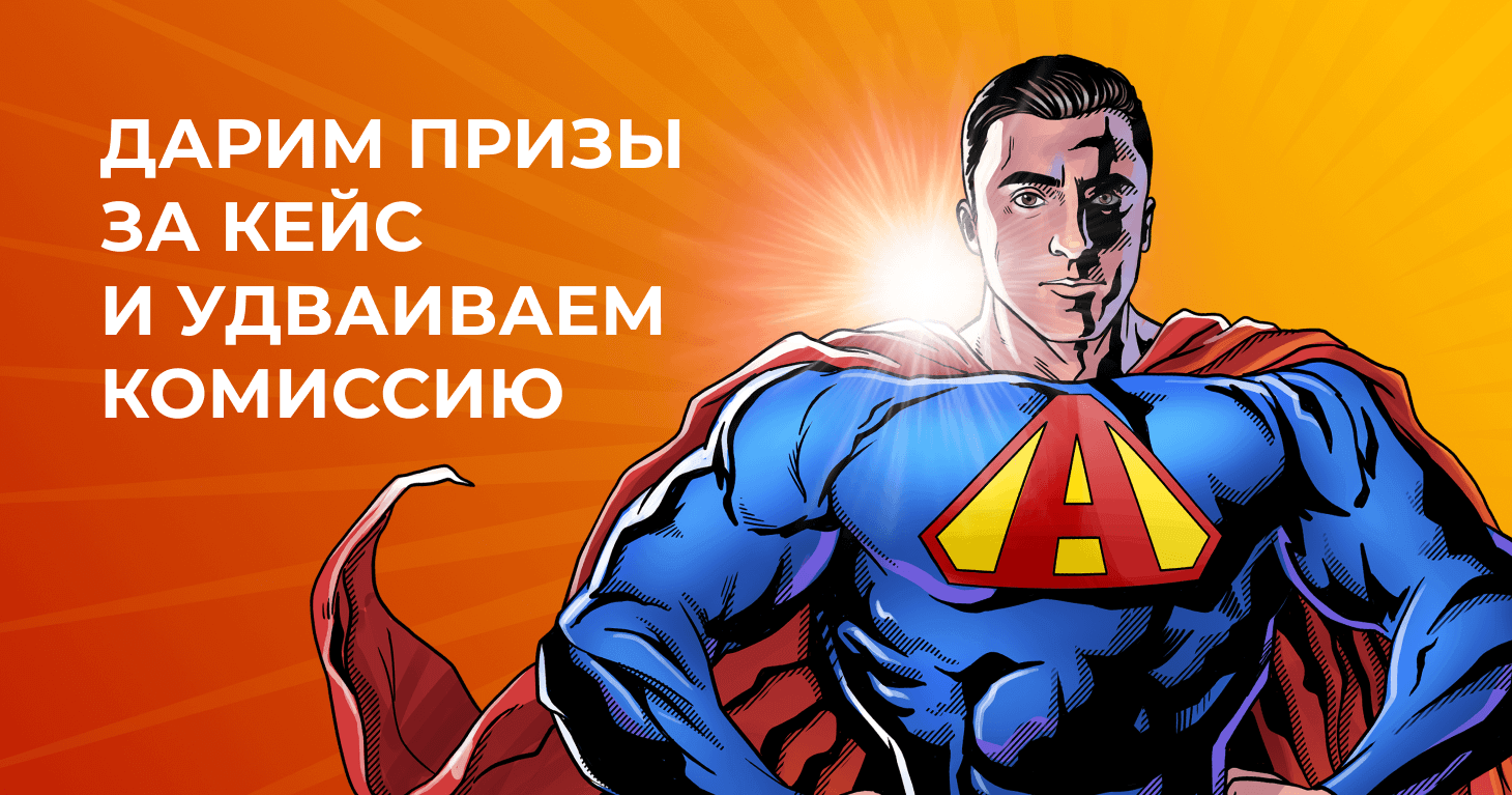 Картинка супермен Affiliateman Travelpayouts