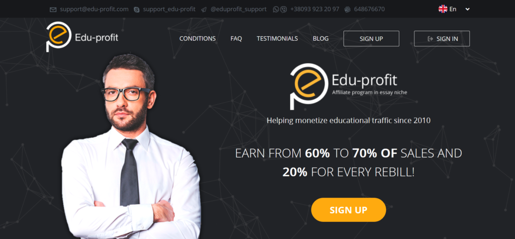 Партнерская программа Edu-Profit