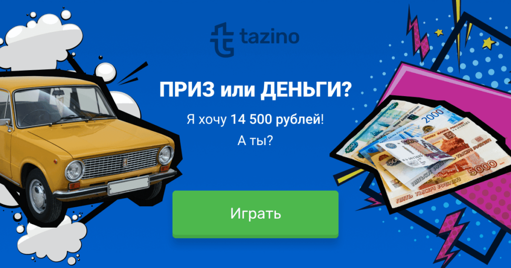 Виртуальное казино Tazino от Travelpayouts
