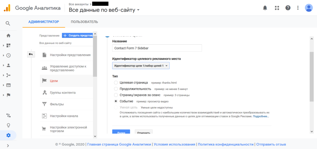 Настройка Datalayer в Google tag manager