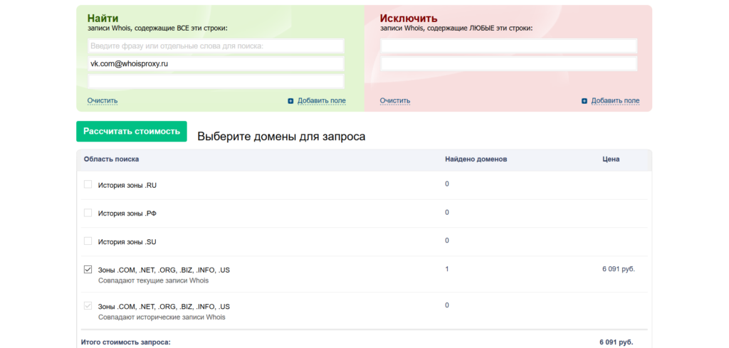 В сервисе Reg.ru можно найти записи по данным администратора