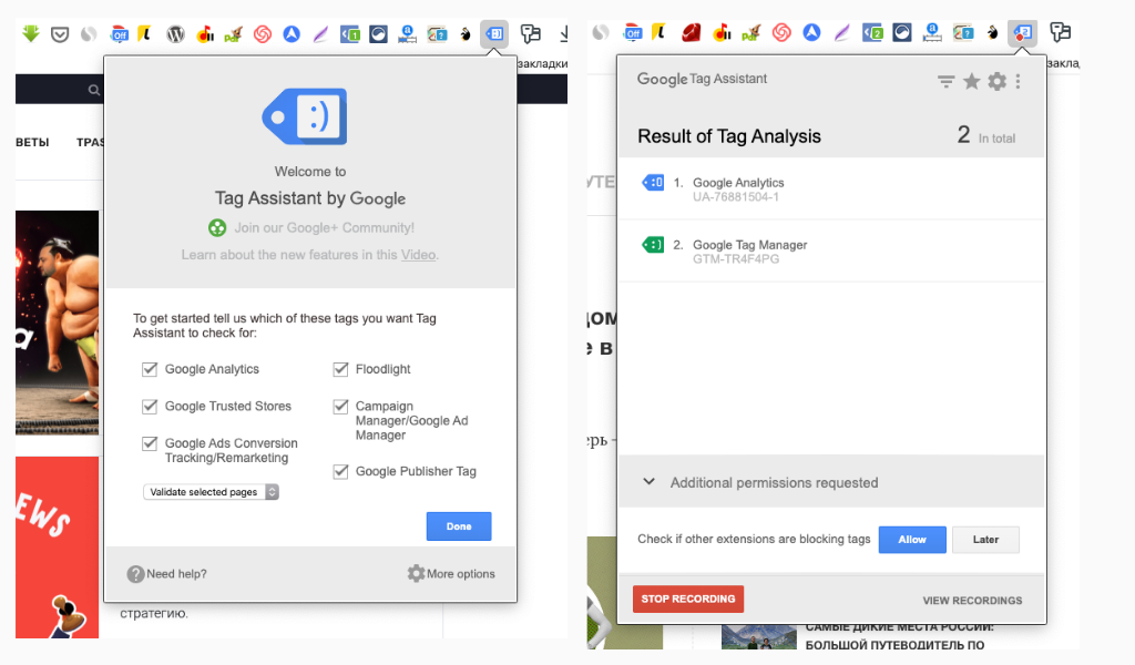 Tag Assistant — расширение от Google, помогает устранить неполадки при установке тегов Google: Analytics и Google Tag Manager.