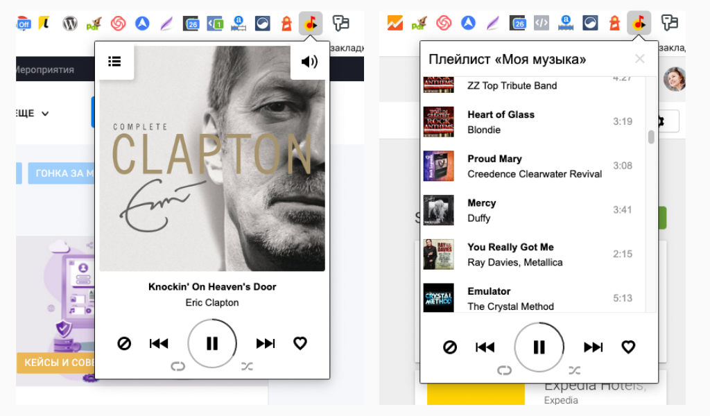 Расширение для управления плеером Яндекс.Музыки и радио, это удобно, если вы обычно слушаете Яндекс.Музыку в браузере во время работы. 