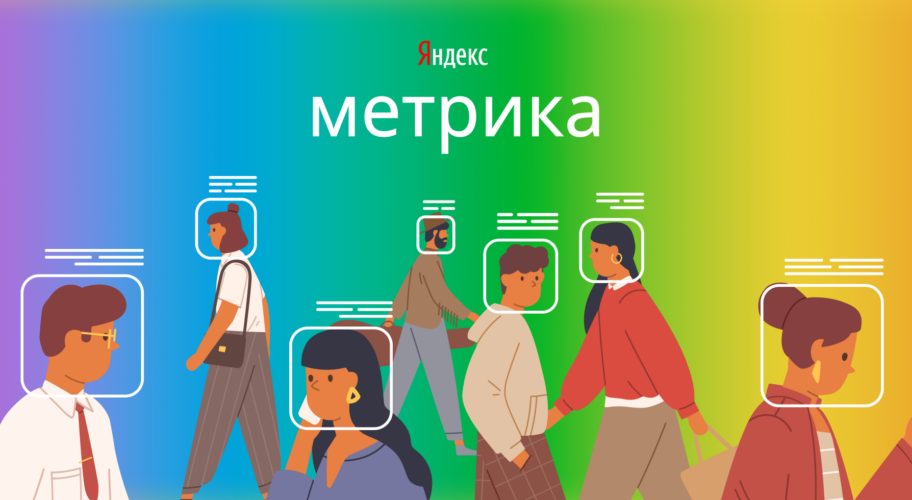 Как подключить и настроить Вебвизор в Яндекс.Метрике