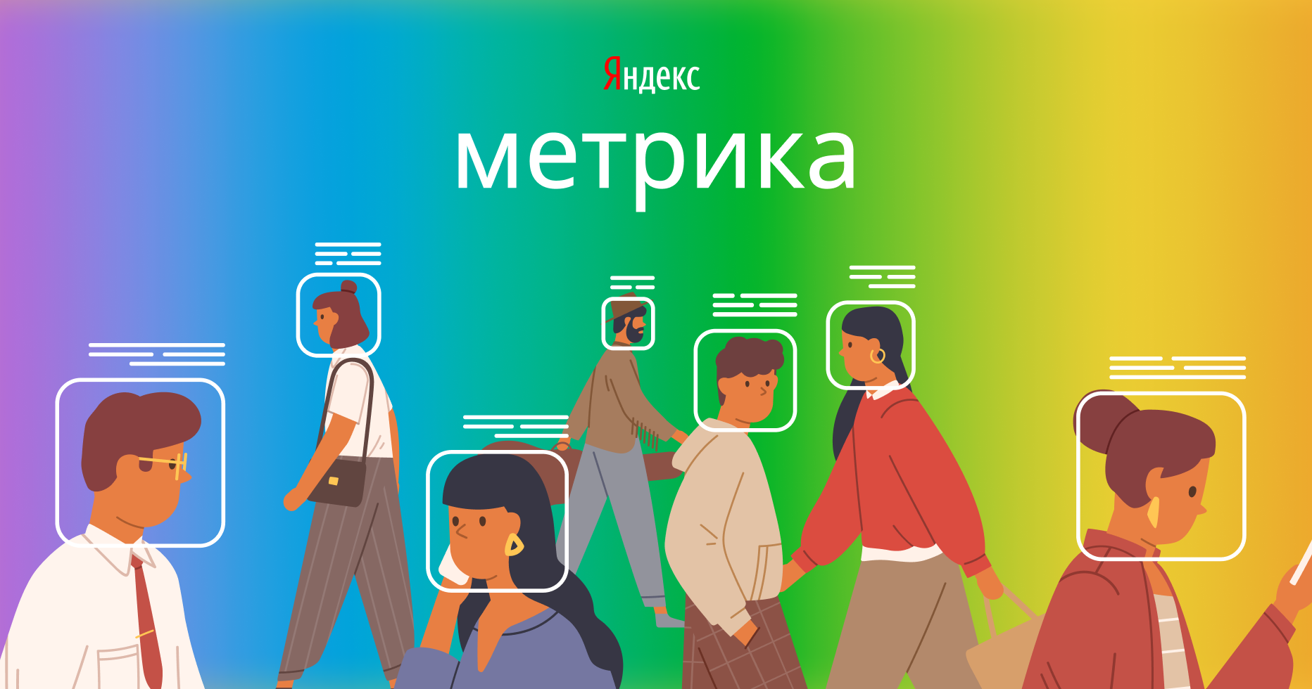 Как подключить и настроить Вебвизор в Яндекс.Метрике