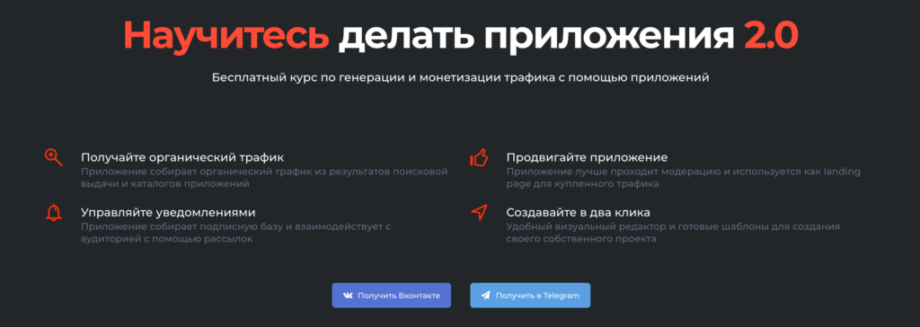 Курс по арбитражу c помощью мобильных приложений от CPA.ru